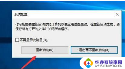 win双系统怎么删除一个 Windows双系统如何完全删除