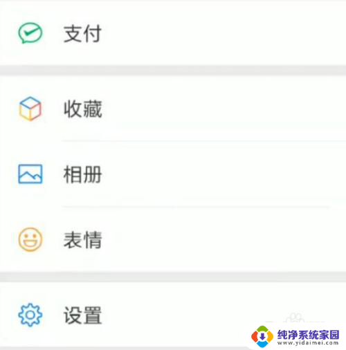 ios微信聊天记录怎么转移到新手机 如何将苹果手机中的微信数据转移到新手机上