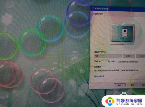电脑显示屏屏保怎么设置 win10电脑屏幕保护设置指南