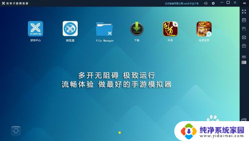 倩女幽魂手游可以在电脑上玩吗 如何在电脑上安装倩女幽魂手游