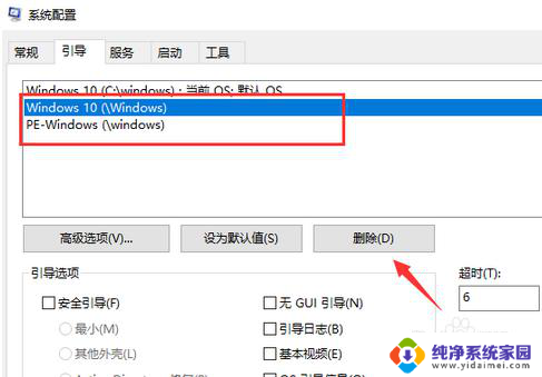 win双系统怎么删除一个 Windows双系统如何完全删除