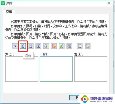 wps播入怎么没有页码的 wps播入文档怎么添加页码