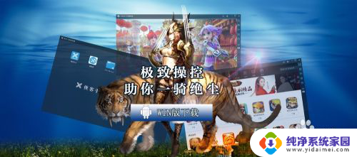 倩女幽魂手游可以在电脑上玩吗 如何在电脑上安装倩女幽魂手游