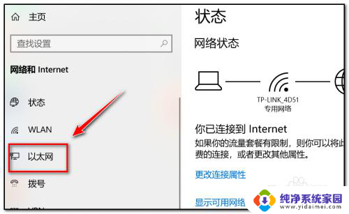 win10的网络共享中心在哪 win10系统网络和共享中心在哪里设置