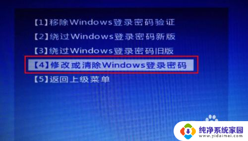 如何破解windows电脑密码 win10忘记密码怎么破解