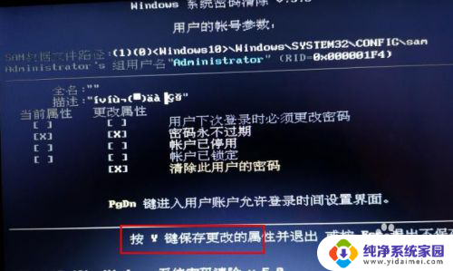 如何破解windows电脑密码 win10忘记密码怎么破解