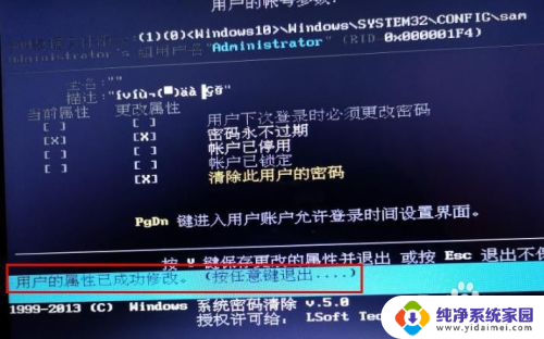 如何破解windows电脑密码 win10忘记密码怎么破解