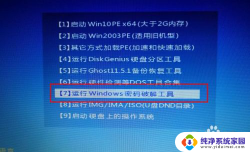 如何破解windows电脑密码 win10忘记密码怎么破解
