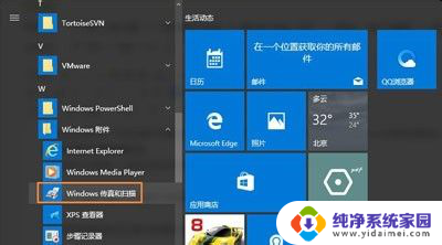 windows传真和扫描无法完成扫描 win10打印机无法扫描文件怎么办