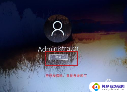 如何破解windows电脑密码 win10忘记密码怎么破解