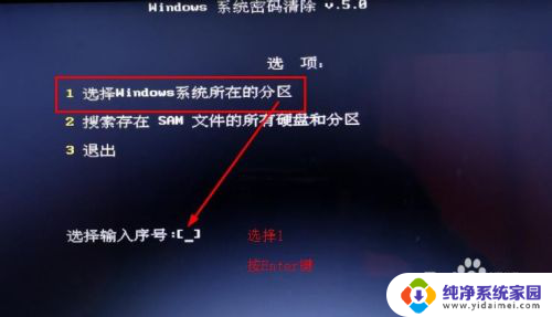 如何破解windows电脑密码 win10忘记密码怎么破解
