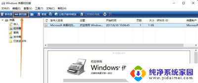 windows传真和扫描无法完成扫描 win10打印机无法扫描文件怎么办