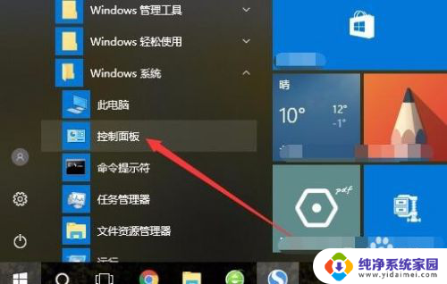 如何把ie浏览器卸载 Win10如何卸载并重新安装IE浏览器