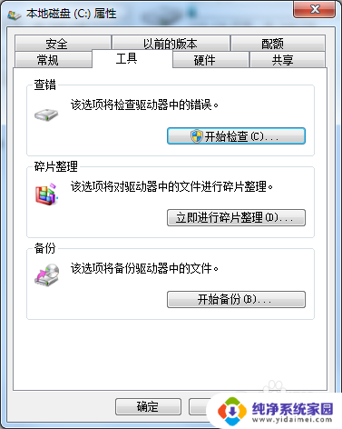 如何备份磁盘里的文件 电脑磁盘文件备份方法