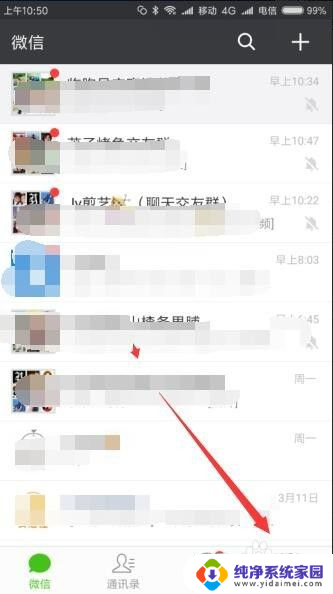 微信无提示音怎么解决 微信新消息没有声音提醒的解决方法