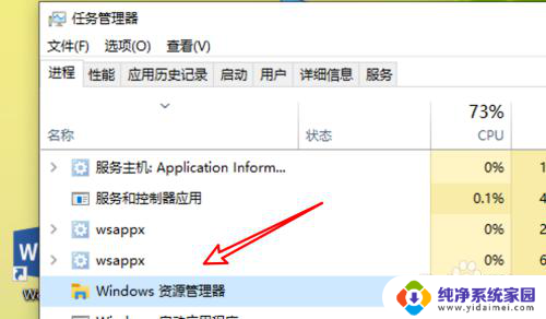 win10找不到explorer win10系统explorer进程消失了怎么办