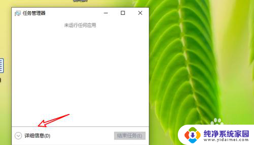 win10找不到explorer win10系统explorer进程消失了怎么办