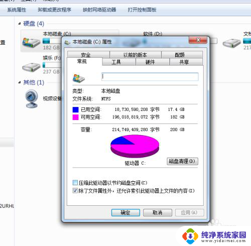 如何备份磁盘里的文件 电脑磁盘文件备份方法