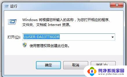 win7如何文件夹共享 win7电脑如何创建共享文件夹设置步骤