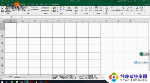 excel表格怎么斜杠分开 Excel表格中插入斜杠分隔的方法