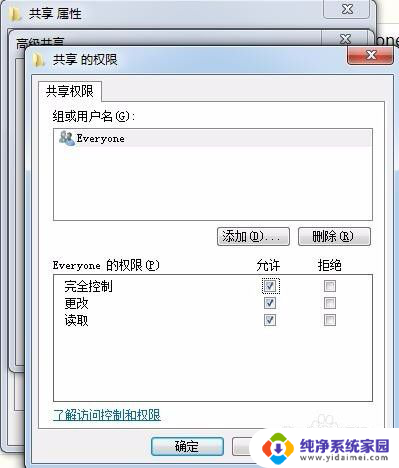 win7如何文件夹共享 win7电脑如何创建共享文件夹设置步骤