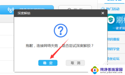 现在万能钥匙不能破解密码了吗 WiFi万能钥匙无法获取密码怎么办