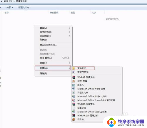 win7如何文件夹共享 win7电脑如何创建共享文件夹设置步骤