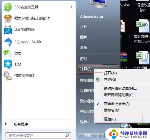 win7如何文件夹共享 win7电脑如何创建共享文件夹设置步骤