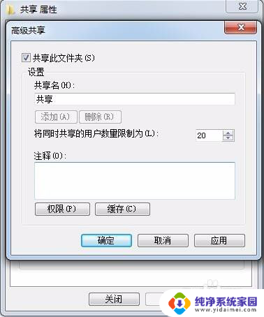 win7如何文件夹共享 win7电脑如何创建共享文件夹设置步骤