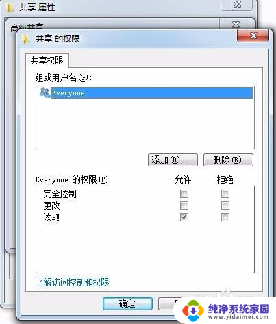 win7如何文件夹共享 win7电脑如何创建共享文件夹设置步骤