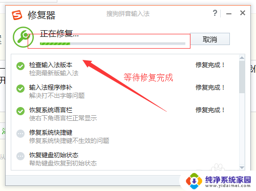 联想电脑搜狗输入法无法打字 如何修复搜狗输入法无法打字问题
