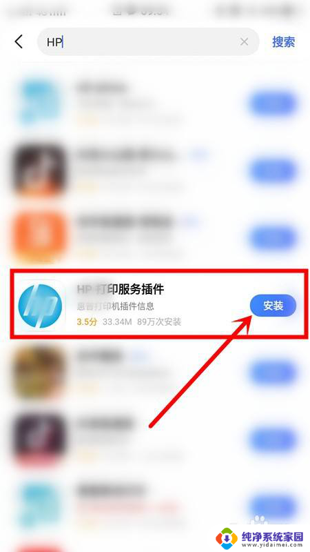 hp2132怎么连手机 惠普2132打印机手机连接方法