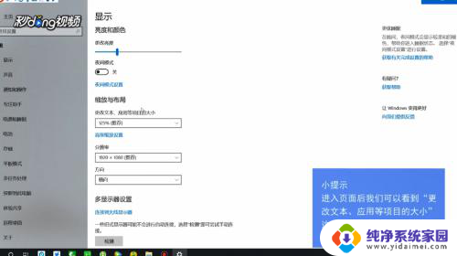 桌面文字怎么设置 电脑桌面字体设置方法