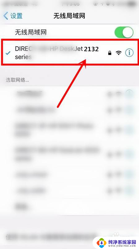 hp2132怎么连手机 惠普2132打印机手机连接方法