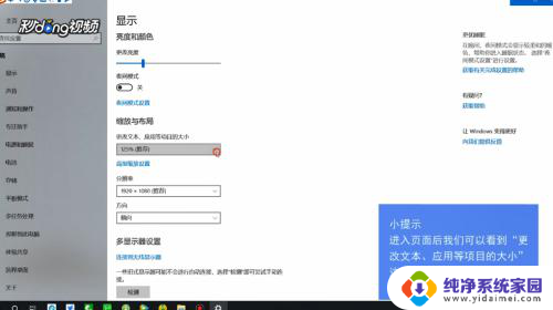 桌面文字怎么设置 电脑桌面字体设置方法