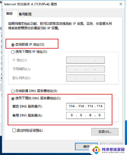 电脑连接网络出现感叹号怎么办 电脑网络连接显示感叹号无法连接