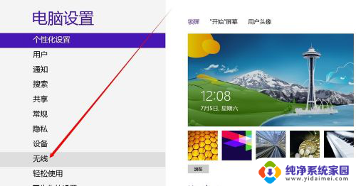 win8找不到wifi网络 Win8系统找不到无线网络