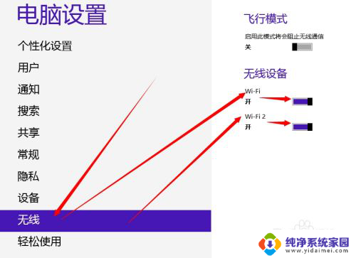 win8找不到wifi网络 Win8系统找不到无线网络