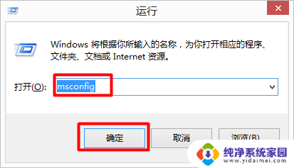 打开系统配置的命令 win10如何进入系统配置界面快捷键