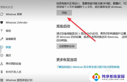 没有介质怎么重置电脑win10 win10重置找不到安装介质怎么办