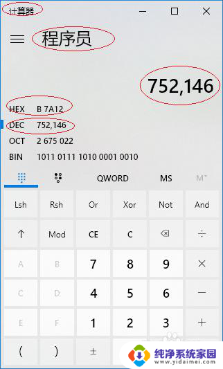 10进制转换16进制计算器 如何在Windows 10计算器中进行十进制数到十六进制数的转换