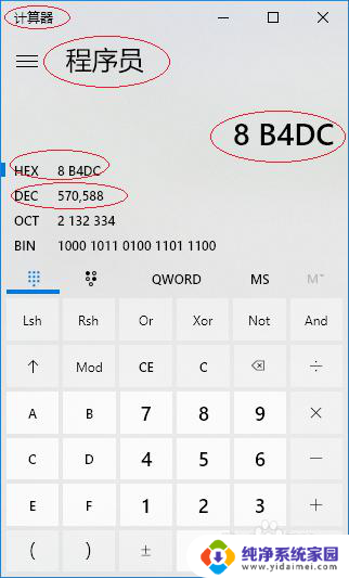 10进制转换16进制计算器 如何在Windows 10计算器中进行十进制数到十六进制数的转换