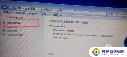 win7重装系统后没有网络 重装win7系统后无法上网的处理办法