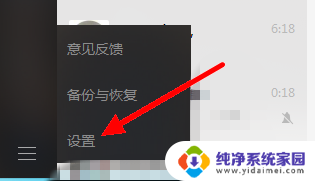 电脑中微信聊天记录在哪个文件夹里 如何查看电脑版微信聊天记录