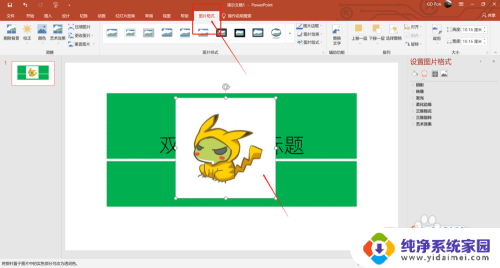 图片改成透明底色 如何将图片中的特定颜色背景变成透明