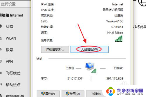 win10wife密码查看 win10系统如何查看保存的WiFi密码