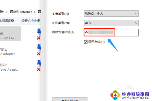 win10wife密码查看 win10系统如何查看保存的WiFi密码