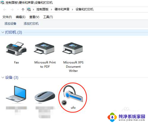 戴蓝牙耳机打电话对方能听到我周围的声音吗 电脑添加无线蓝牙耳机的步骤