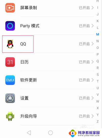 如何看对方撤回的消息qq 手机QQ如何查看别人撤回的消息