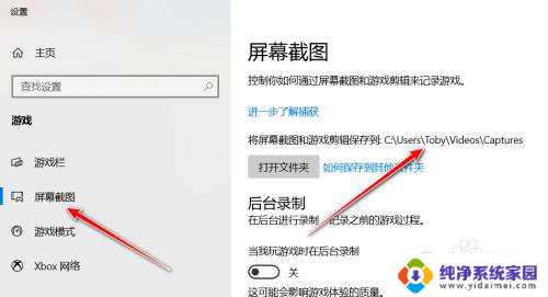 win10录制好的视频在哪 Win10 自带录屏工具录制的文件存储位置在哪